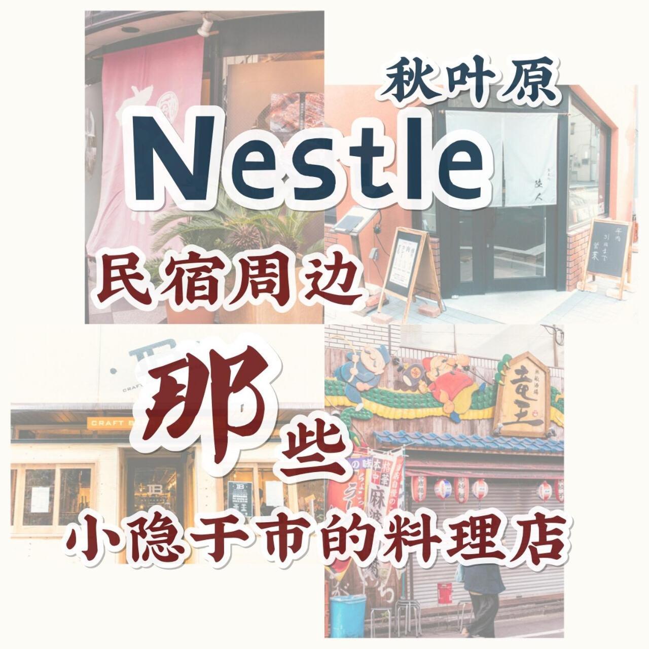 Nestay Akihabara 2a Apartamento *